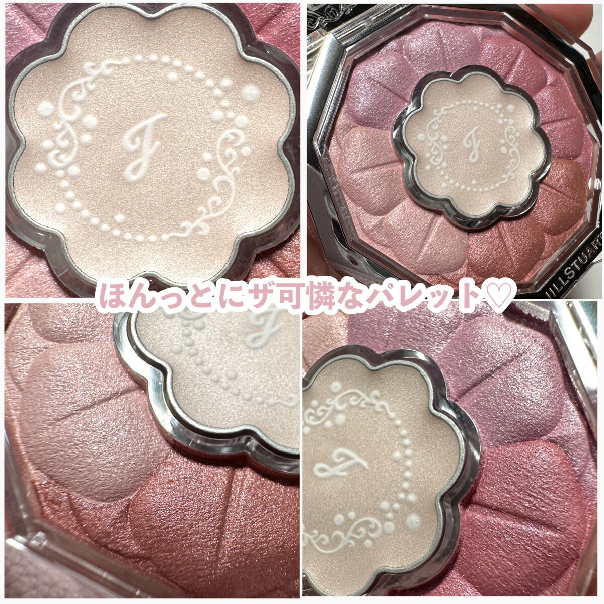 ジルスチュアート ブルームクチュール アイズ/JILL STUART/アイシャドウパレットを使ったクチコミ(5枚目)