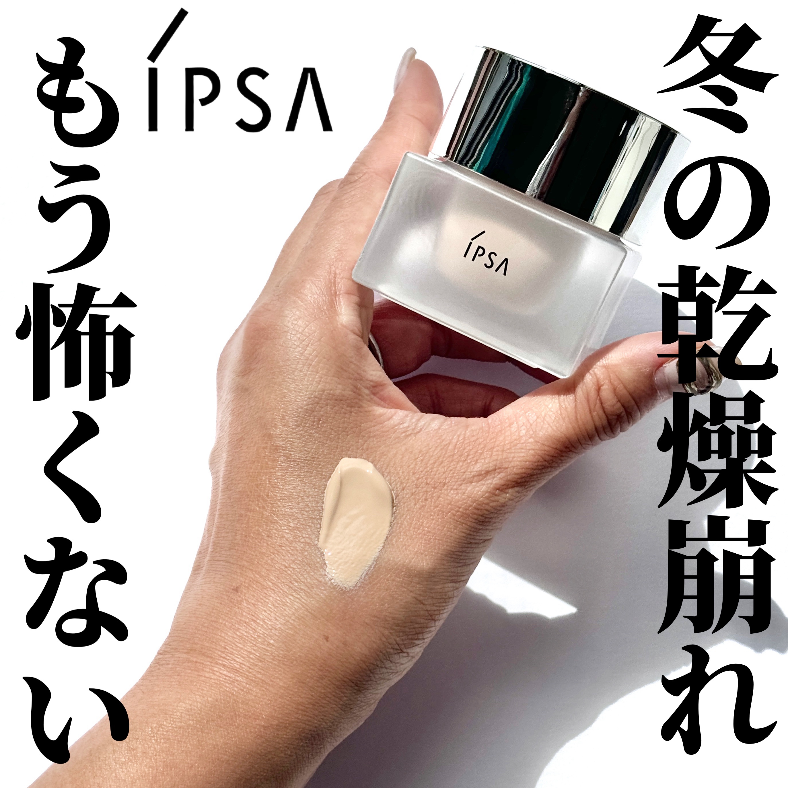 クリーム ファウンデイションe/IPSA/リキッドファンデーションを使ったクチコミ（1枚目）