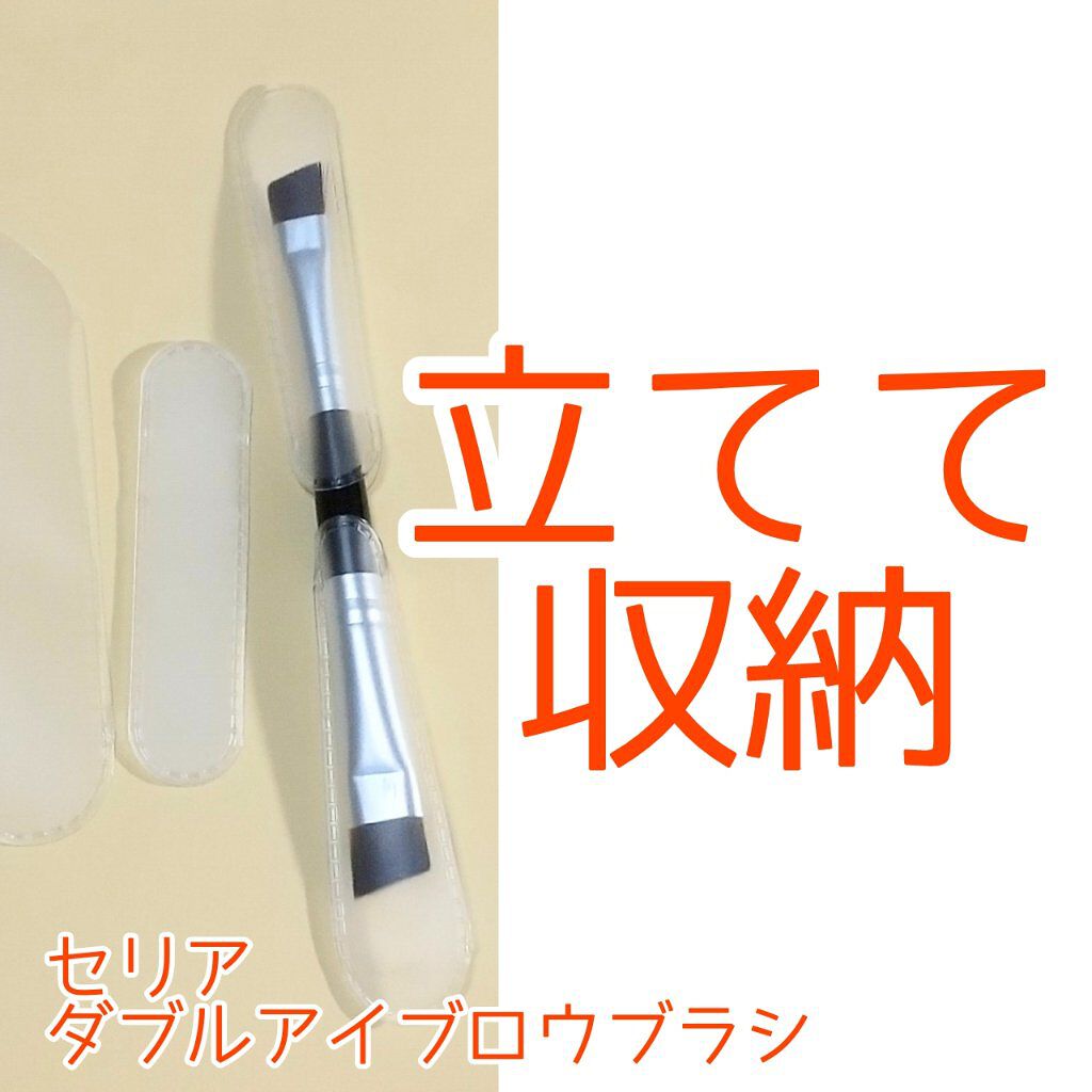 メイクブラシカバー/DAISO/その他化粧小物を使ったクチコミ（1枚目）