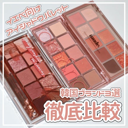 ベターザンパレット/rom&nd/アイシャドウパレットを使ったクチコミ(1枚目)