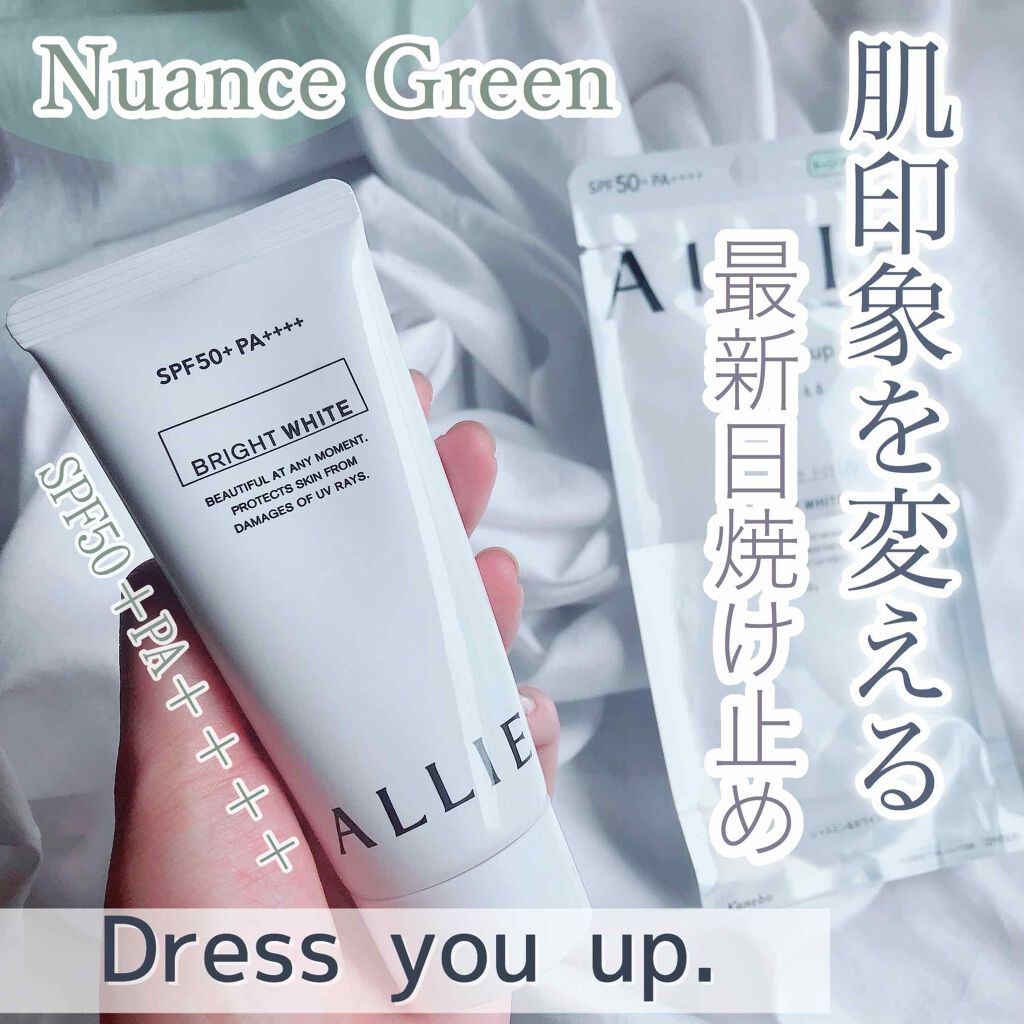 ニュアンスチェンジUV ジェル WT/アリィー/日焼け止めジェルを使ったクチコミ(1枚目)