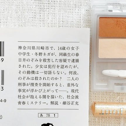 カールキープ マスカラベース/ヒロインメイク/マスカラ下地を使ったクチコミ(2枚目)