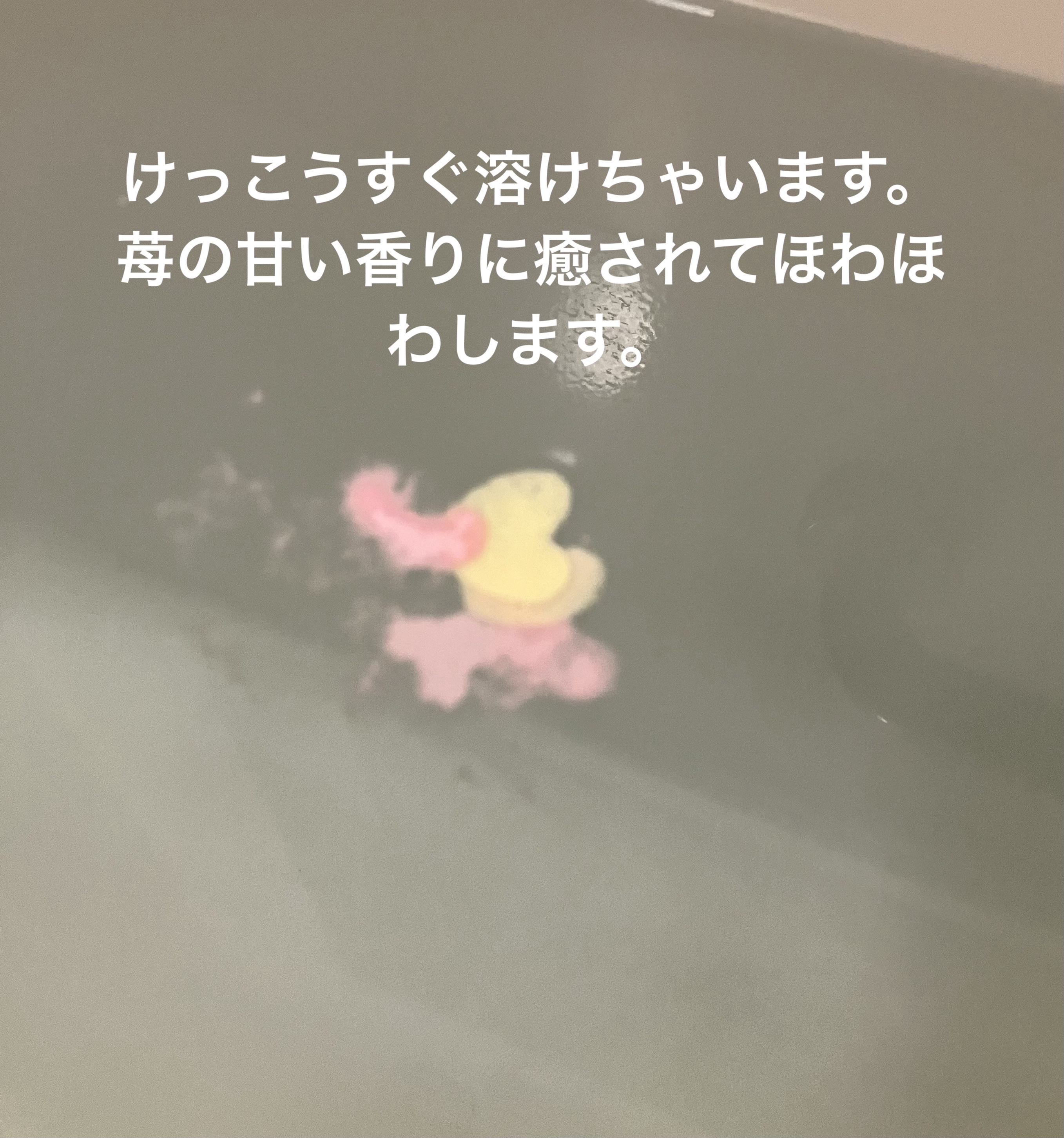 ハローキティ バスペタル/DAISO/保湿系入浴剤を使ったクチコミ（3枚目）