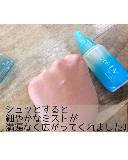 ビオレUV アクアリッチ アクアプロテクトローション(水層パック)/ビオレ/日焼け止めローションを使ったクチコミ(4枚目)