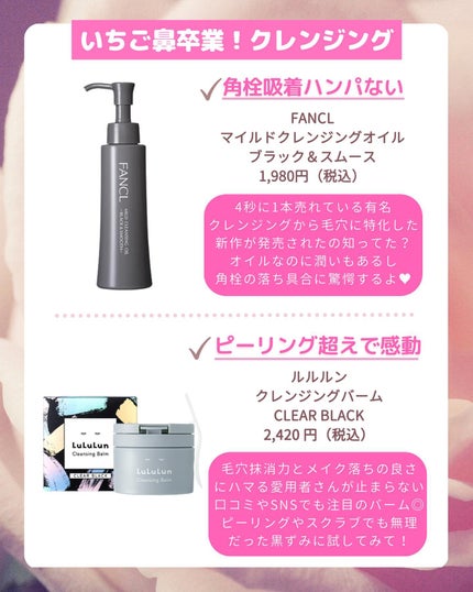 小鼻つるりんクリームパック/毛穴撫子/洗い流すパック・マスクを使ったクチコミ(2枚目)