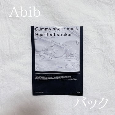 今日はAbibのガムシートマスク ドクダミを紹介します(՞ . .՞)"

肌の鎮静を売りにしているパックですが、私の肌にはイマイチでした🙇‍♀️

他のガムシートの方が合ってる気はしました🙆‍♀️

