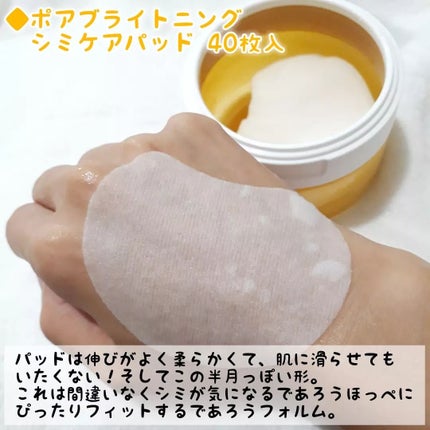 ポア ブライトニング シミケアセラム/celimax/美容液を使ったクチコミ(8枚目)