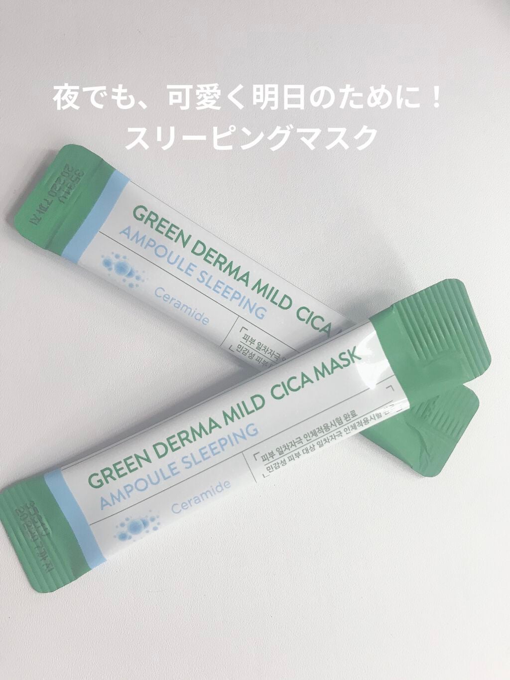 Heart on LIPS 「#目指せ透明感#時短コスメ#胸キュンコスメ夜でも可愛く明日のた..」(1枚目)