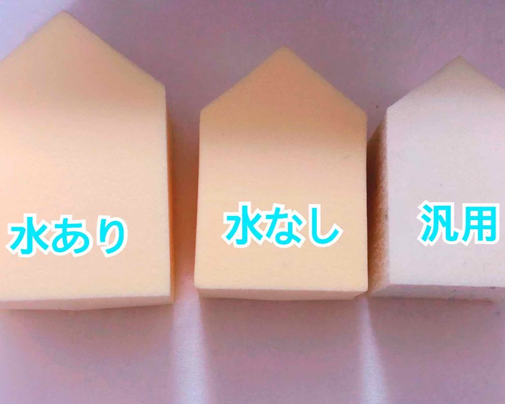 ジェリータッチスポンジ ハウス型/ロージーローザ/パフ・スポンジを使ったクチコミ(1枚目)