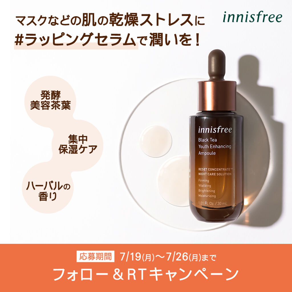 ブラックティー ユース セラム/innisfree/美容液を使ったクチコミ（1枚目）