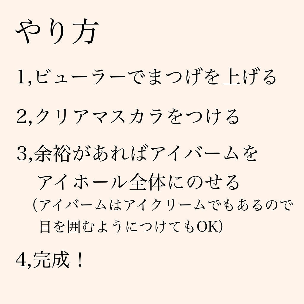 クイックラッシュカーラー/キャンメイク/マスカラ下地を使ったクチコミ(3枚目)