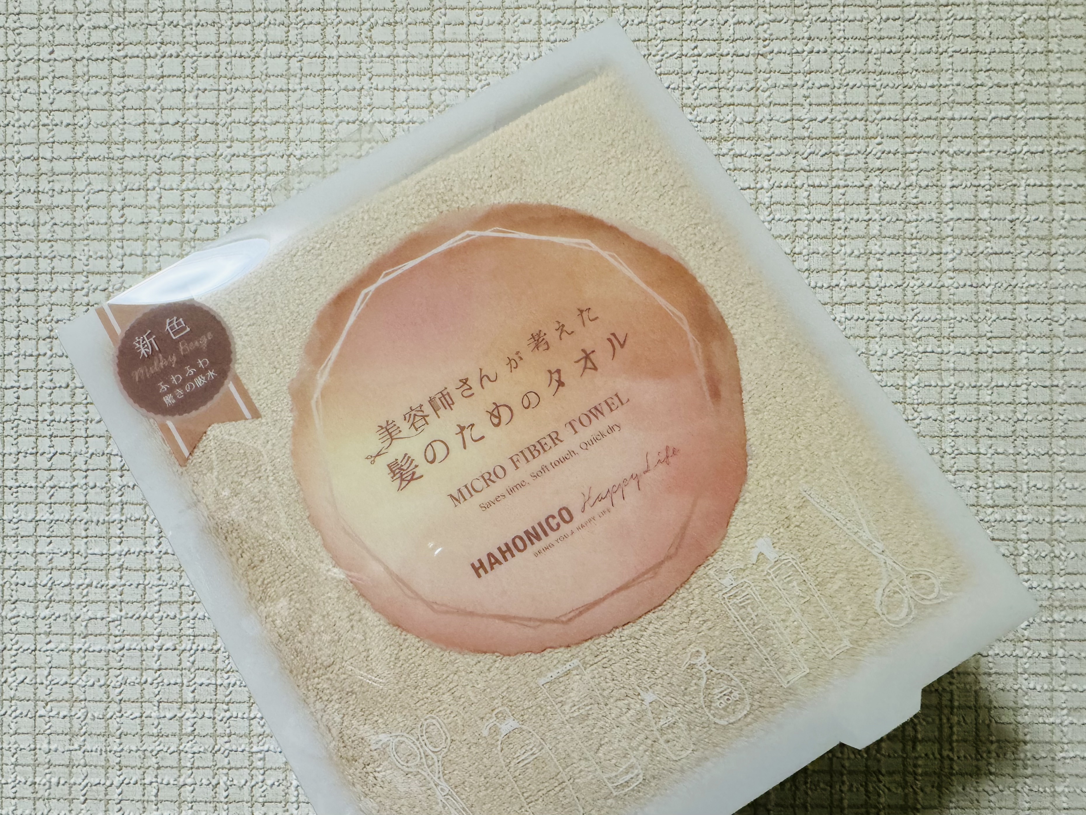 ヘアドライマイクロファイバータオル ミルキーベージュ/ハホニコハッピーライフ/ヘアケアグッズを使ったクチコミ（1枚目）