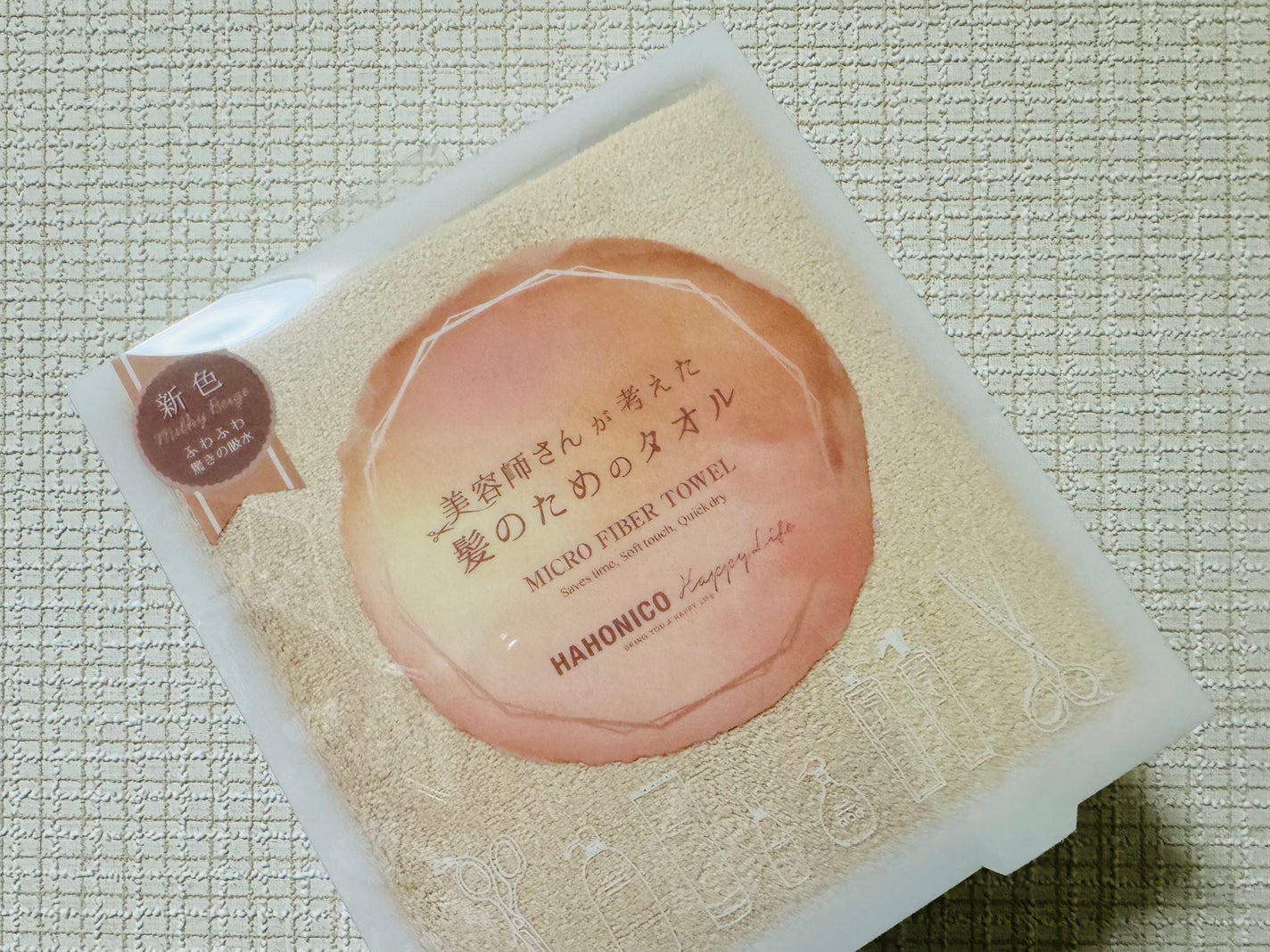 ヘアドライマイクロファイバータオル/ハホニコハッピーライフ/ヘアケアグッズを使ったクチコミ(1枚目)