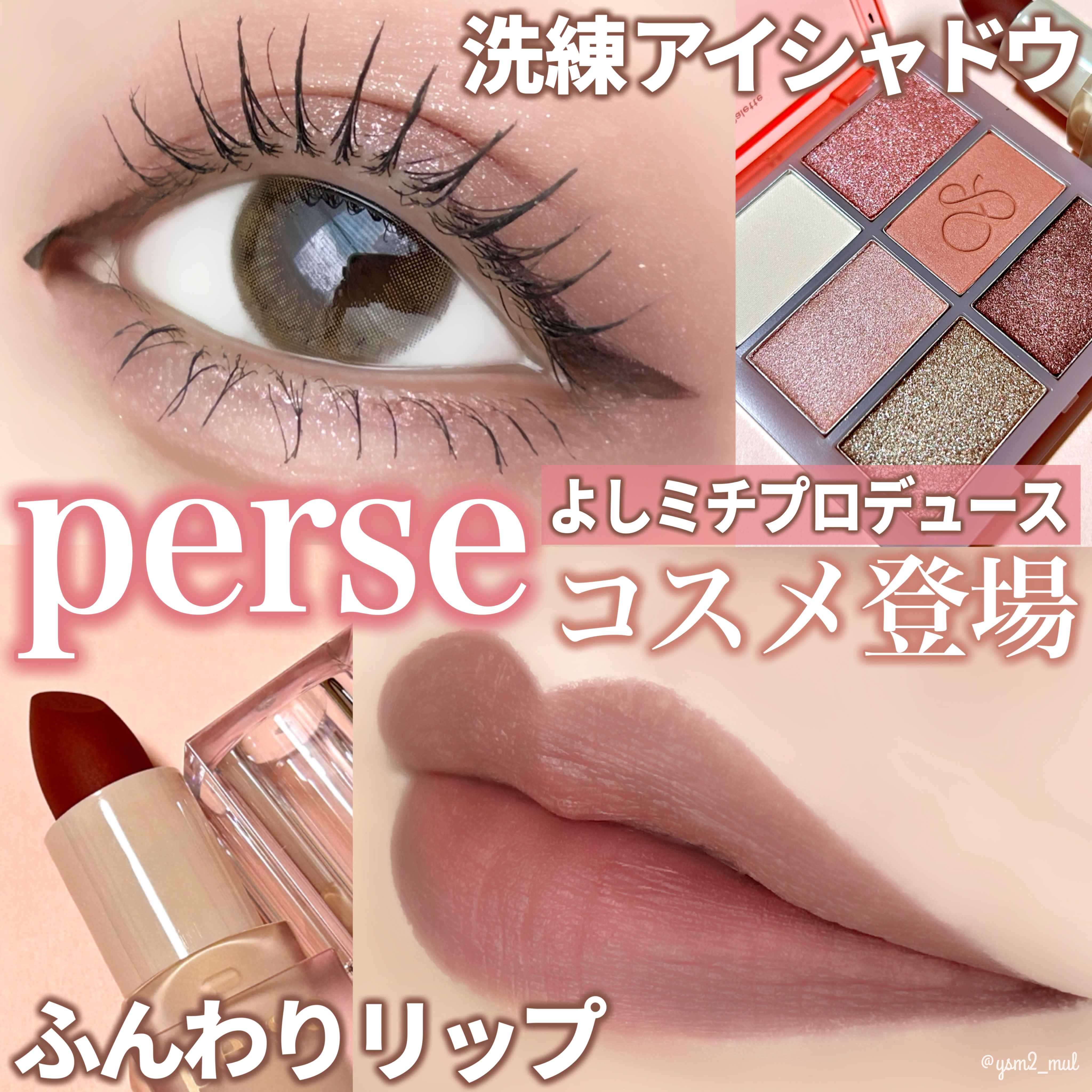 ザ スキン アイシャドウ パレット/perse/アイシャドウパレットを使ったクチコミ（1枚目）