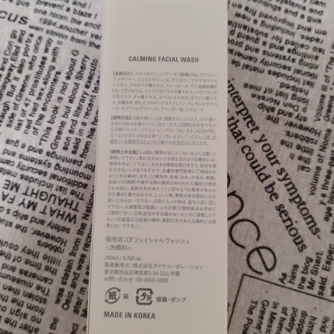 カーミングフェイシャルウォッシュ/favs/洗顔フォームを使ったクチコミ(5枚目)