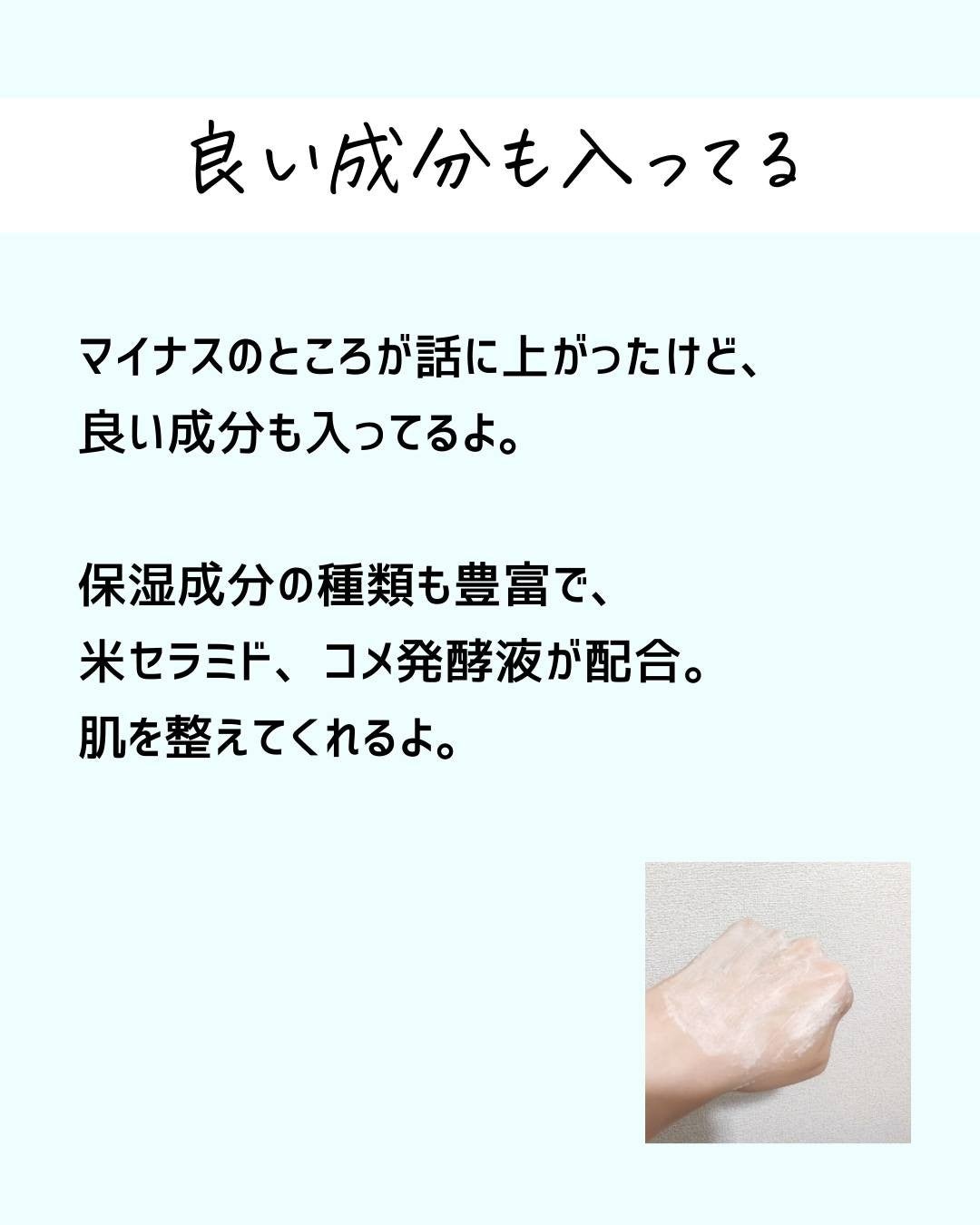 とまと村長@化粧品研究者 on LIPS 「←スキンケアの裏側を知りたい人はチェック。化粧品会社に勤めてい..」(8枚目)