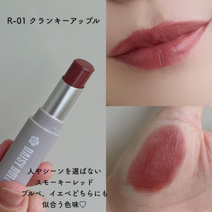 マットリップスティック/DAISY DOLL by MARY QUANT/口紅を使ったクチコミ(3枚目)
