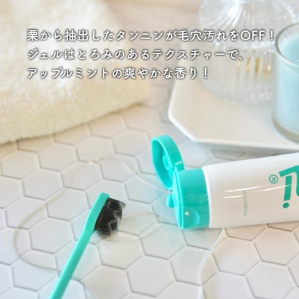 ポア ジェリー クレンザー/Bamboni/その他洗顔料を使ったクチコミ(2枚目)