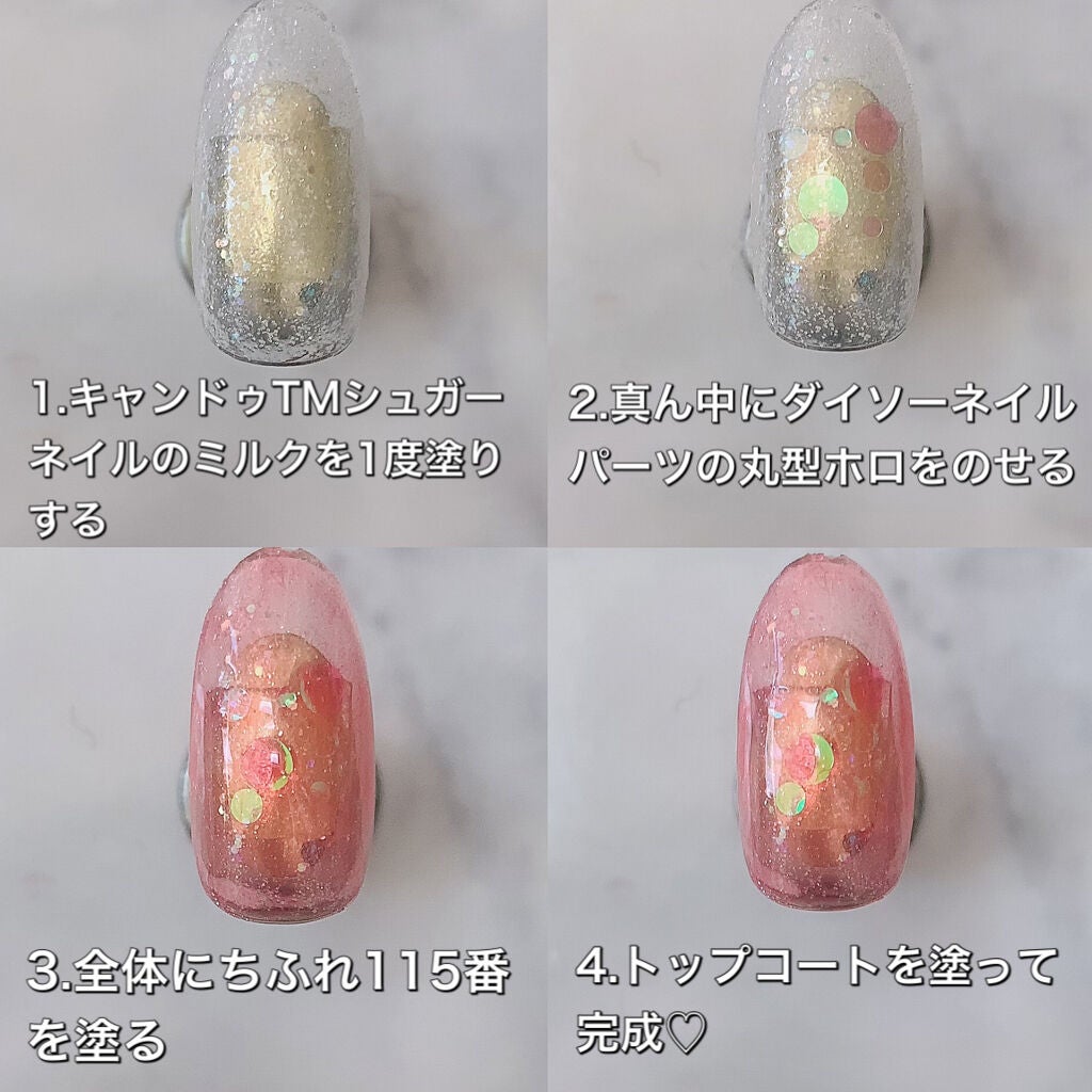 カラフルネイルズ/キャンメイク/マニキュアを使ったクチコミ(4枚目)