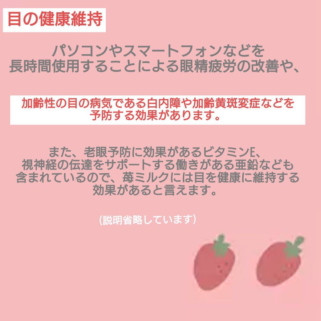 メルル on LIPS 「皆さんこんにちは~メルルです✨今日は昨日と引き続きいちごミルク..」(3枚目)