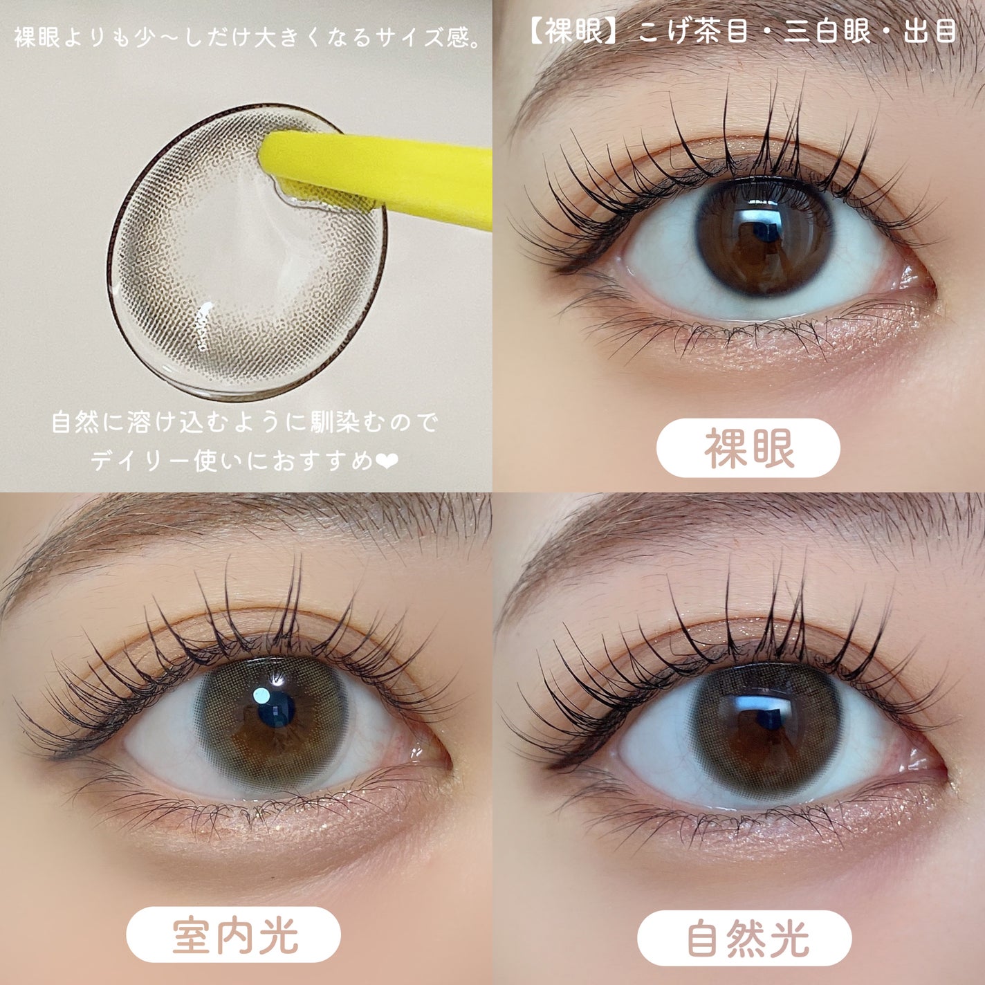 「塗るつけまつげ」ロングタイプ/デジャヴュ/マスカラを使ったクチコミ(4枚目)