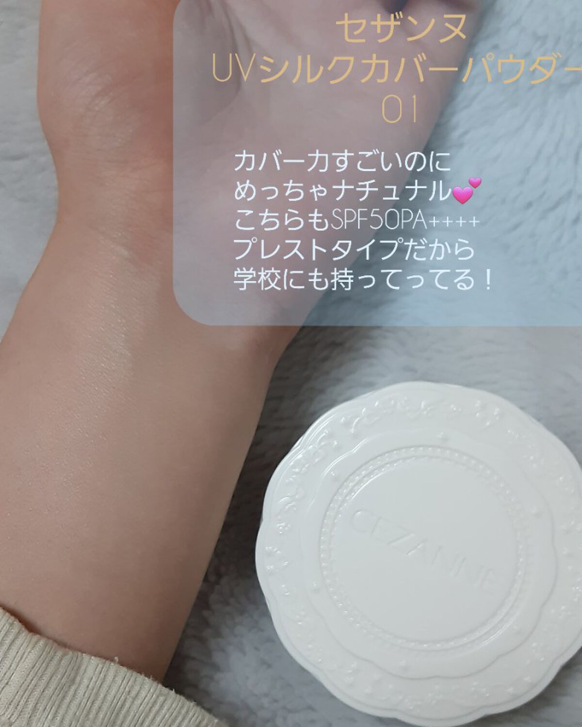 マーメイドスキンジェルUV/キャンメイク/日焼け止めジェルを使ったクチコミ（3枚目）