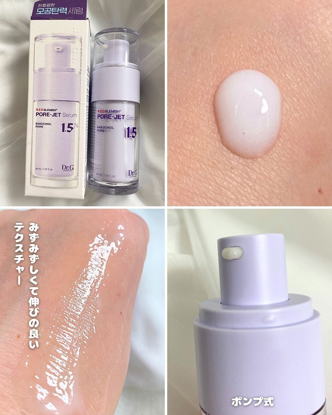 バクチオールポアジェットセラム/Dr.G/美容液を使ったクチコミ(3枚目)