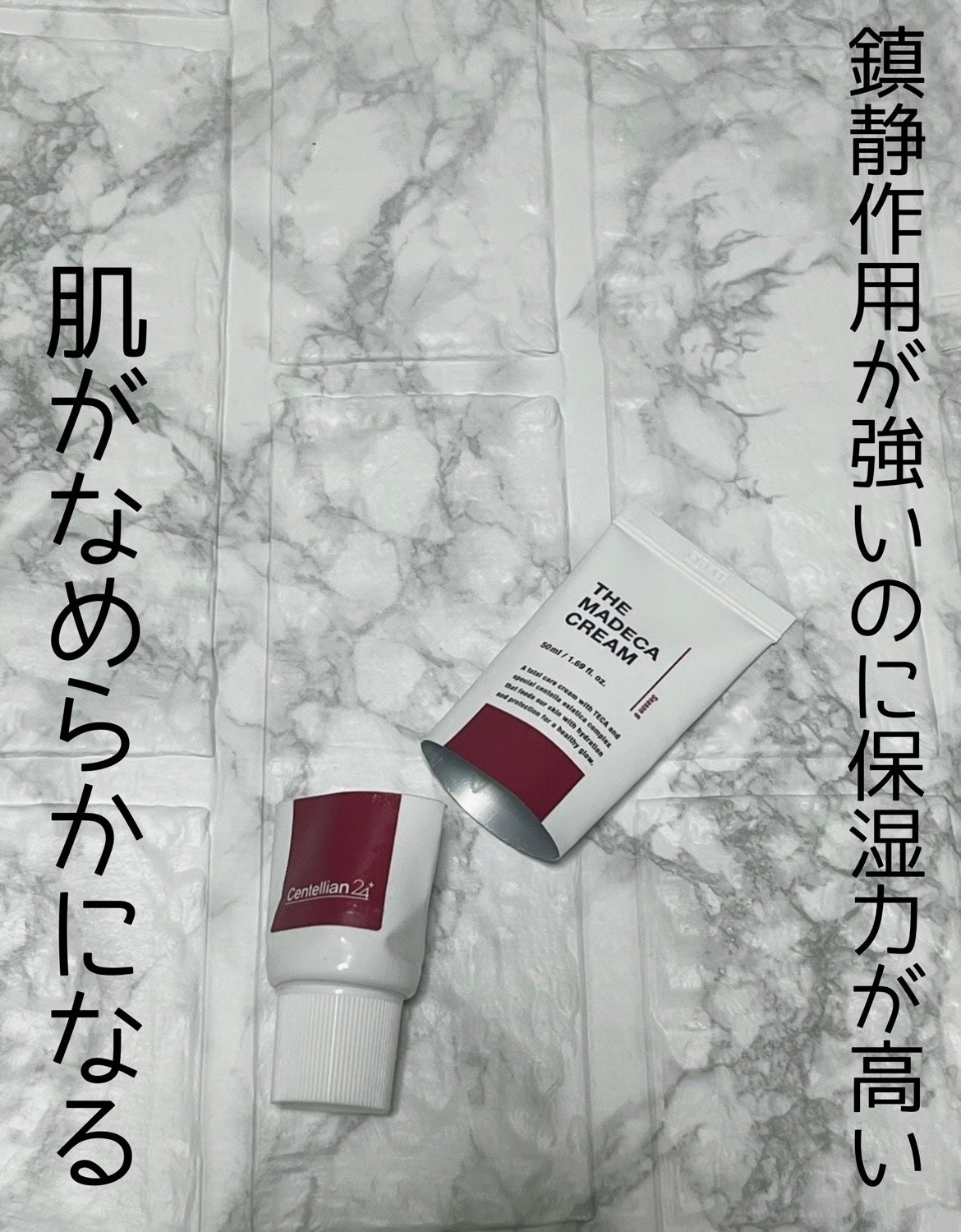 ザマデカクリーム/センテリアン24/フェイスクリームを使ったクチコミ(3枚目)