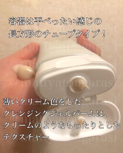 speraクレンジングジェルバーム/spera/クレンジングジェルを使ったクチコミ(2枚目)