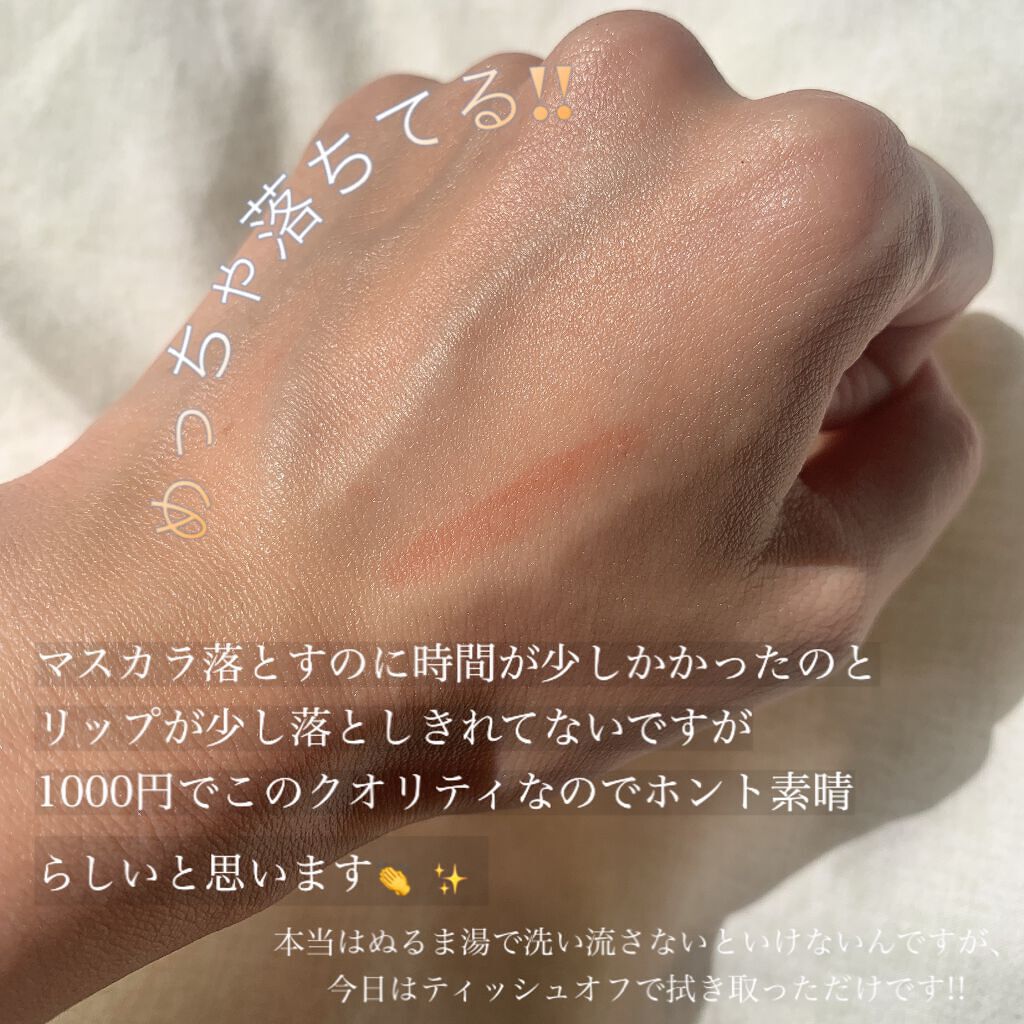 クレンジングバーム/ink./クレンジングバームを使ったクチコミ(7枚目)