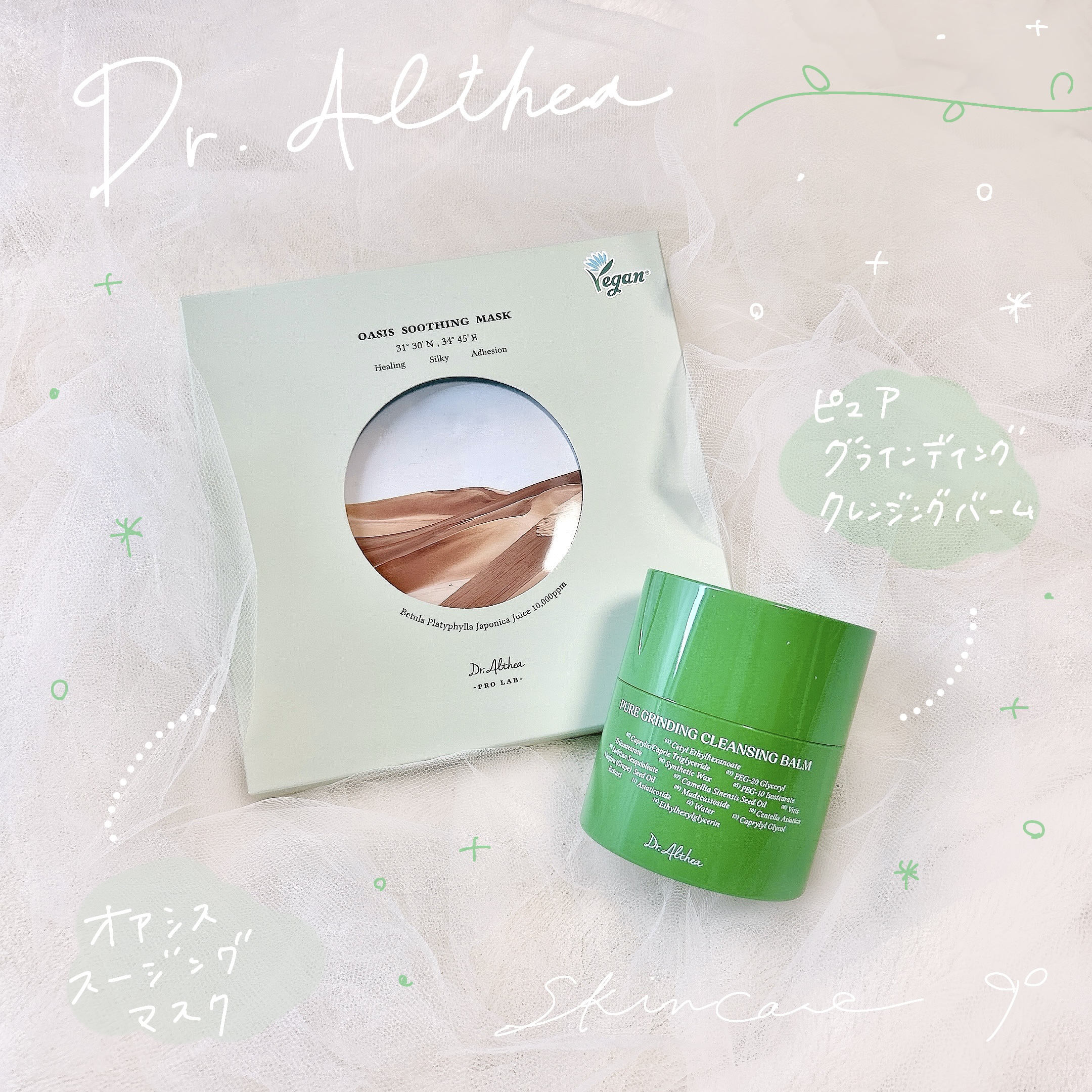 ピュアグラインディングクレンジングバーム/Dr.Althea/クレンジングバームを使ったクチコミ（1枚目）