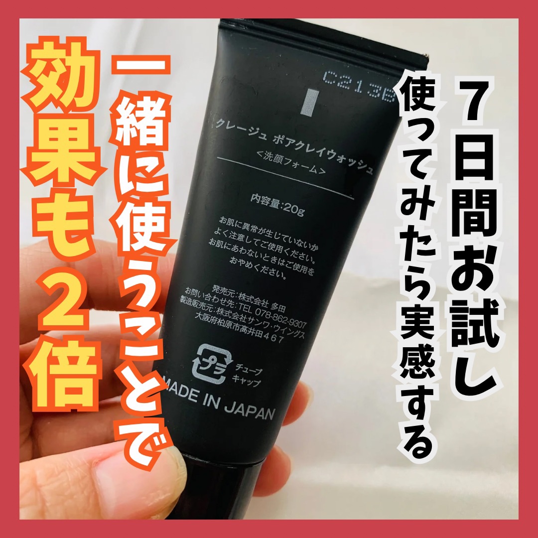 クレンジングバーム ブラック/CLAYGE/クレンジングバームを使ったクチコミ（3枚目）