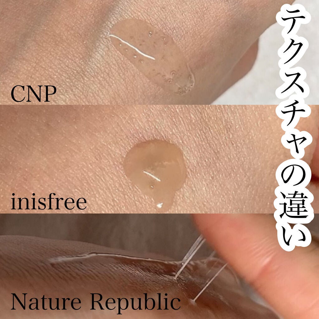 インビジブルピーリングブースターエッセンス/CNP Laboratory/ブースター・導入液を使ったクチコミ(8枚目)