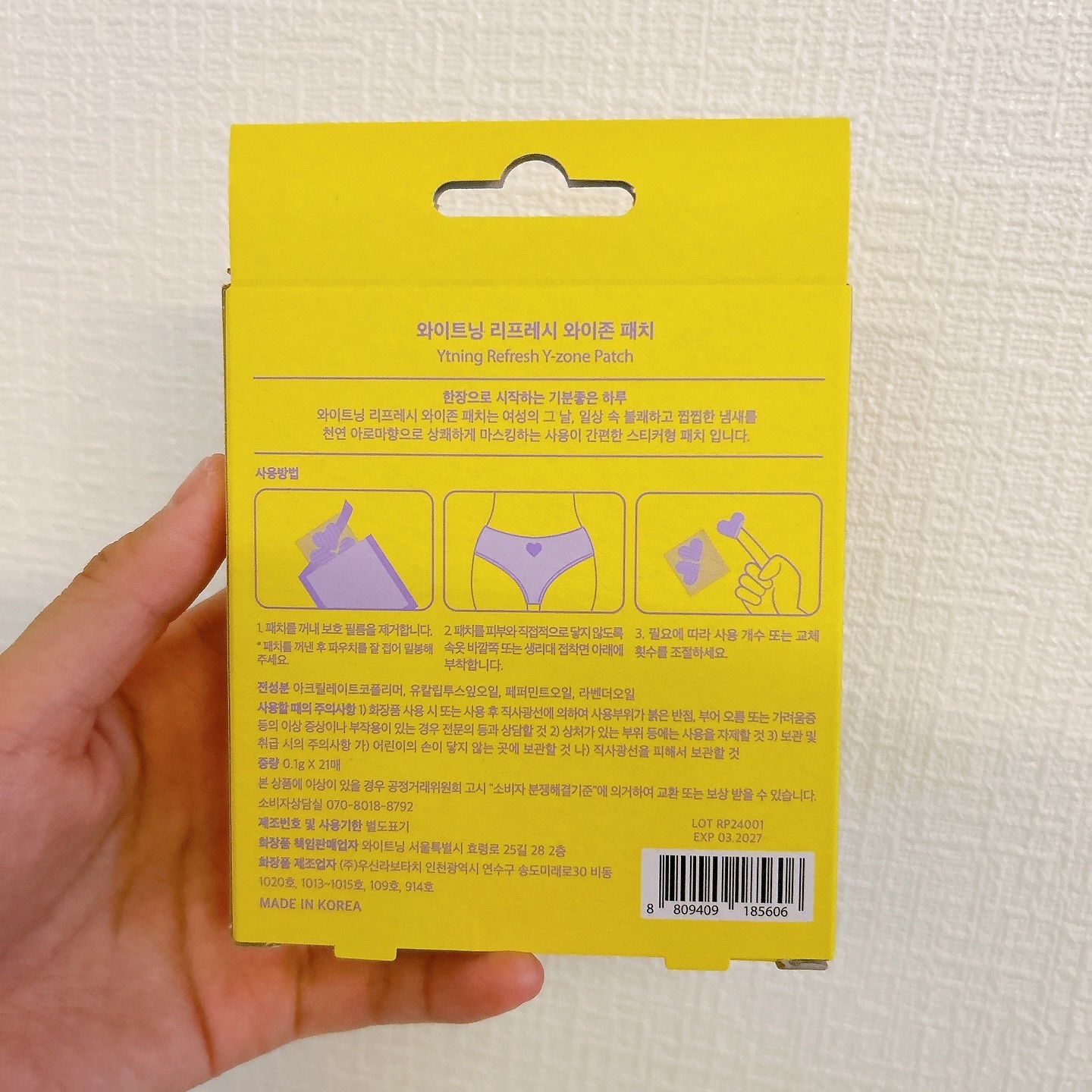 を使ったクチコミ（2枚目）