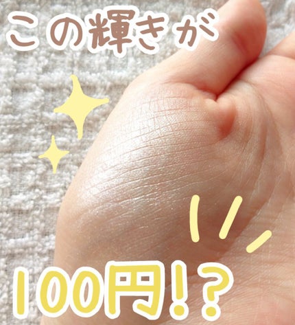 URGLAM HIGHLIGHT POWDER/U R GLAM/パウダーハイライトを使ったクチコミ(1枚目)