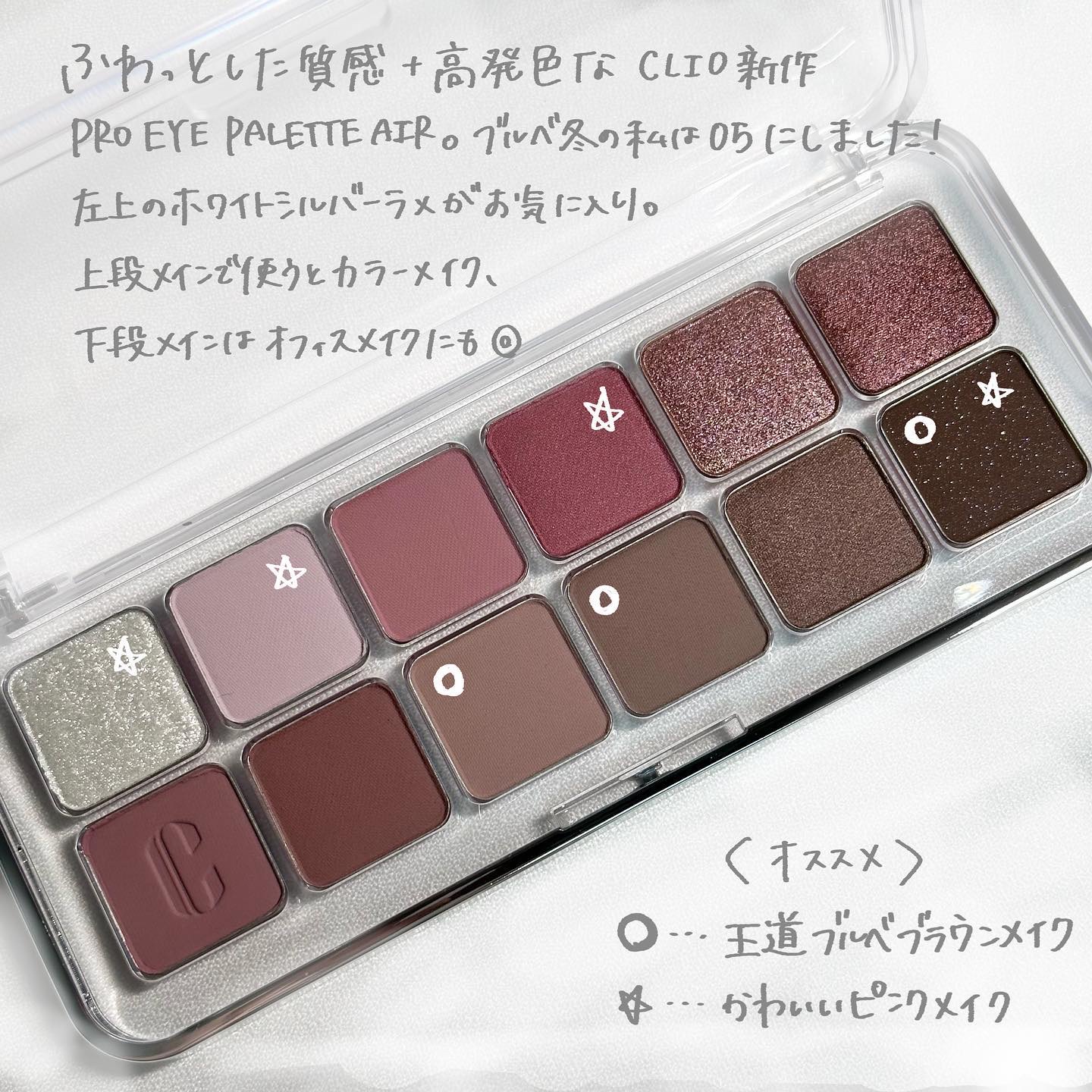 プロ アイ パレット/CLIO/アイシャドウパレットを使ったクチコミ（2枚目）