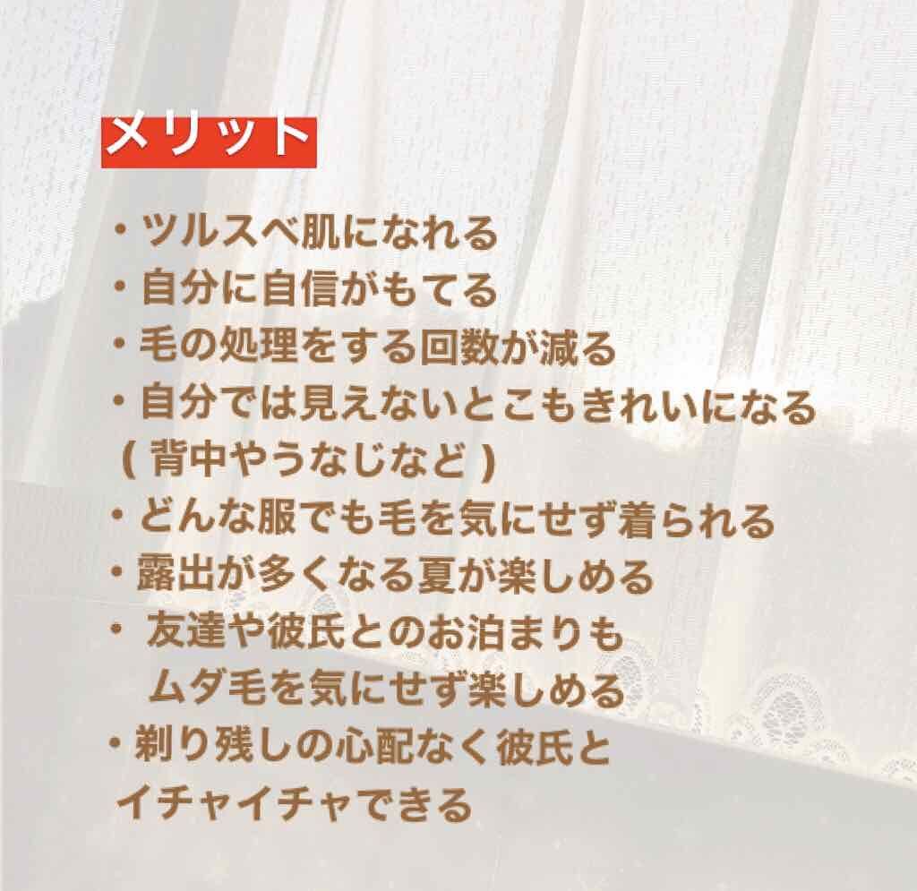 フェリエ ボディ用 ES-WR50-P/Panasonic/シェーバーを使ったクチコミ(2枚目)