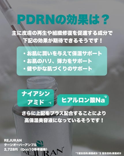 ターンオーバーアンプル/REJURAN COSMETICS/美容液を使ったクチコミ(2枚目)