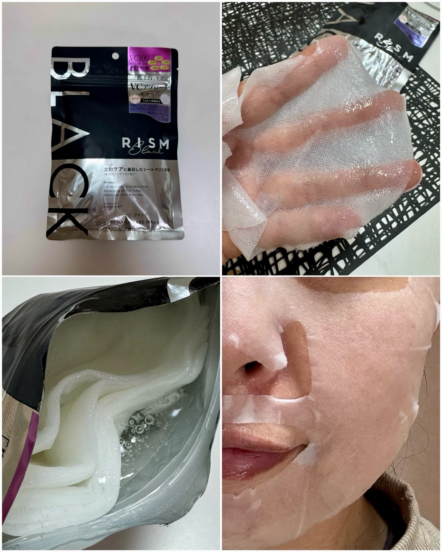 リズム べース デイリーケアマスク（ブラック）/RISM/シートマスク・パックを使ったクチコミ（2枚目）