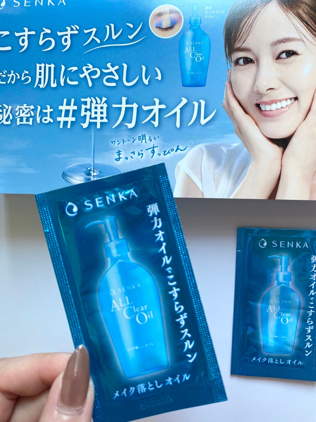 オールクリアオイル/SENKA(専科)/オイルクレンジングを使ったクチコミ(2枚目)