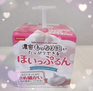 ほいっぷるん/DAISO/その他スキンケアグッズを使ったクチコミ（1枚目）