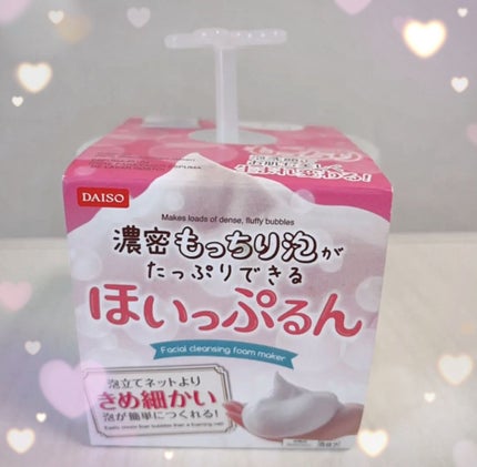 ほいっぷるん/DAISO/その他スキンケアグッズを使ったクチコミ(1枚目)