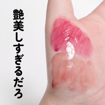 アンドバイロムアンド グラッシーボムティント/&nd by rom&nd/リップティントを使ったクチコミ(8枚目)