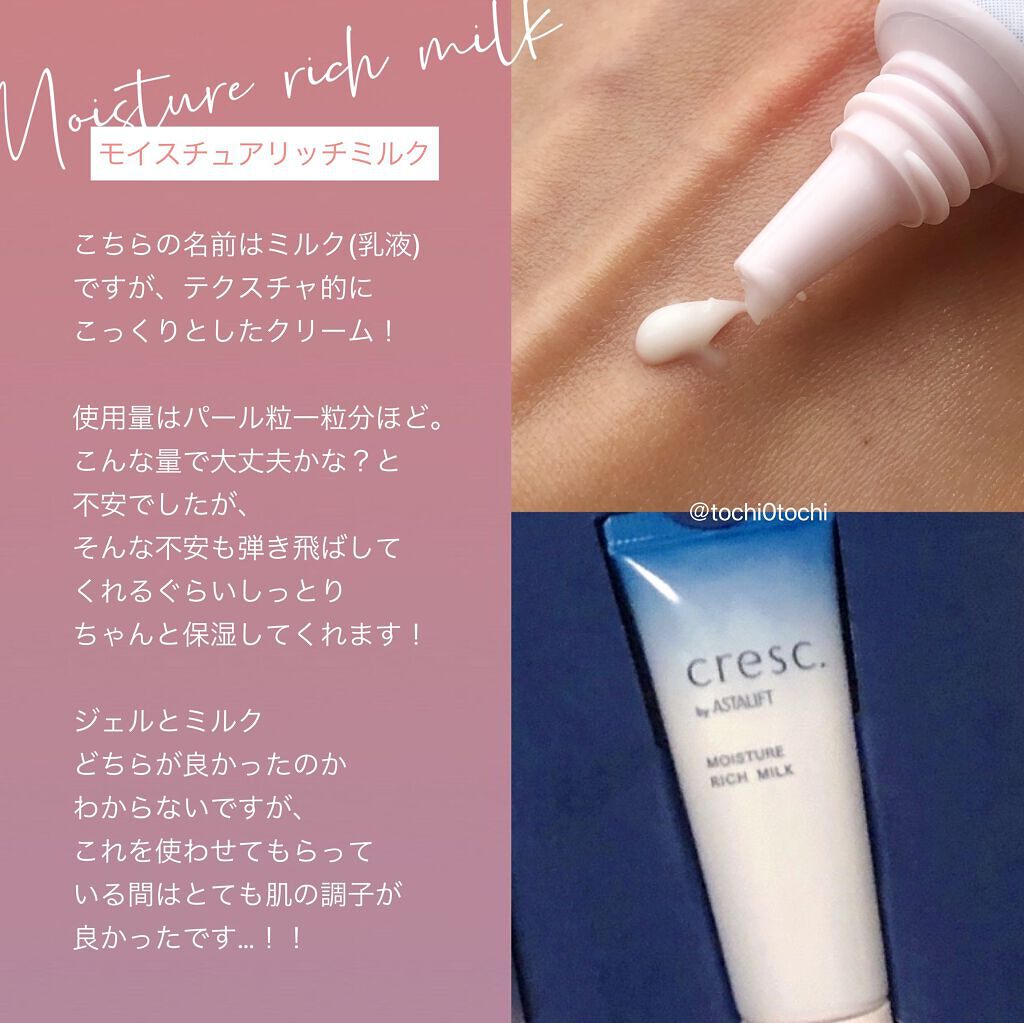 ジェリー コンディショナー/cresc. by ASTALIFT/化粧水を使ったクチコミ（2枚目）