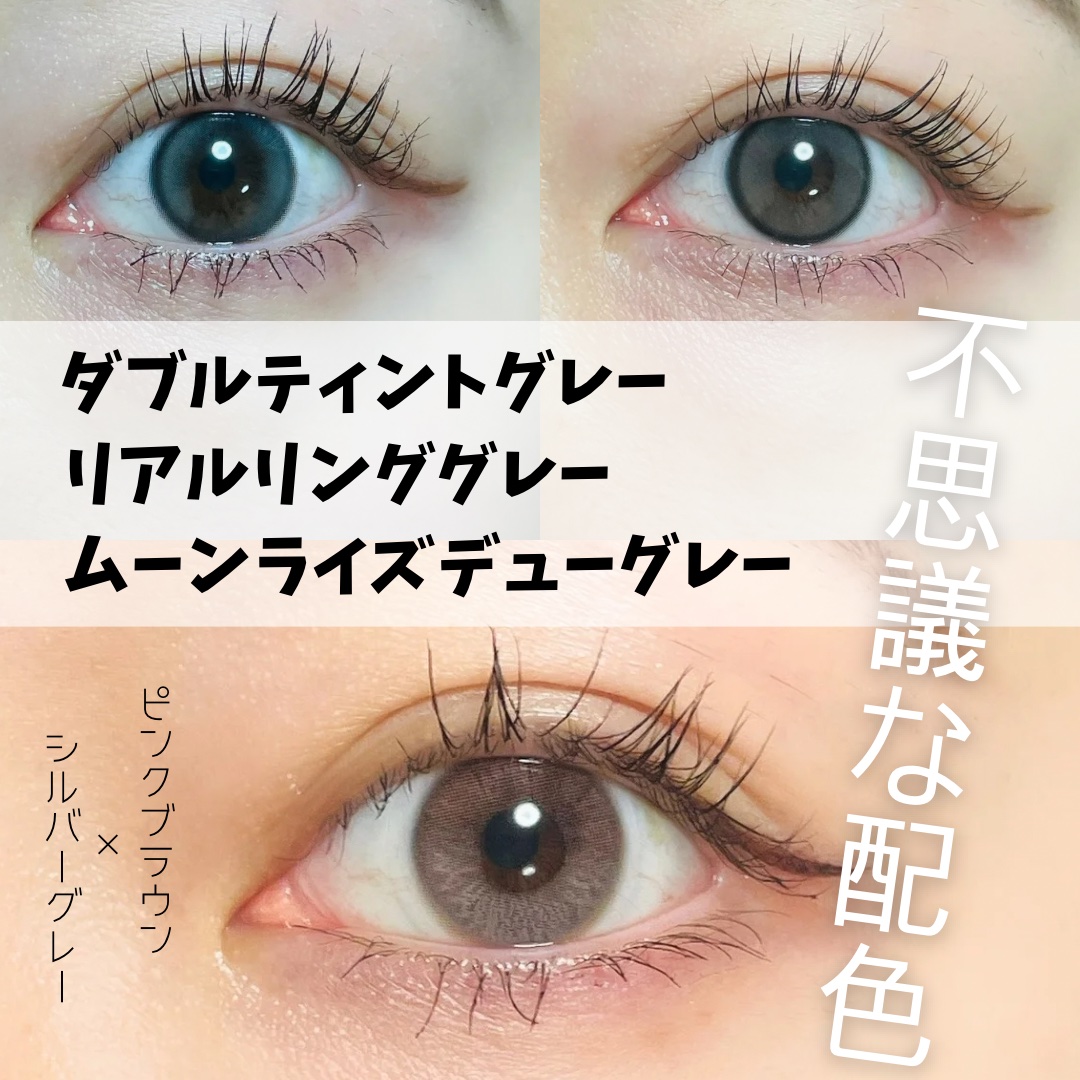 ムーンライズデュー/OLENS/１ヶ月（１MONTH）カラコンを使ったクチコミ（1枚目）