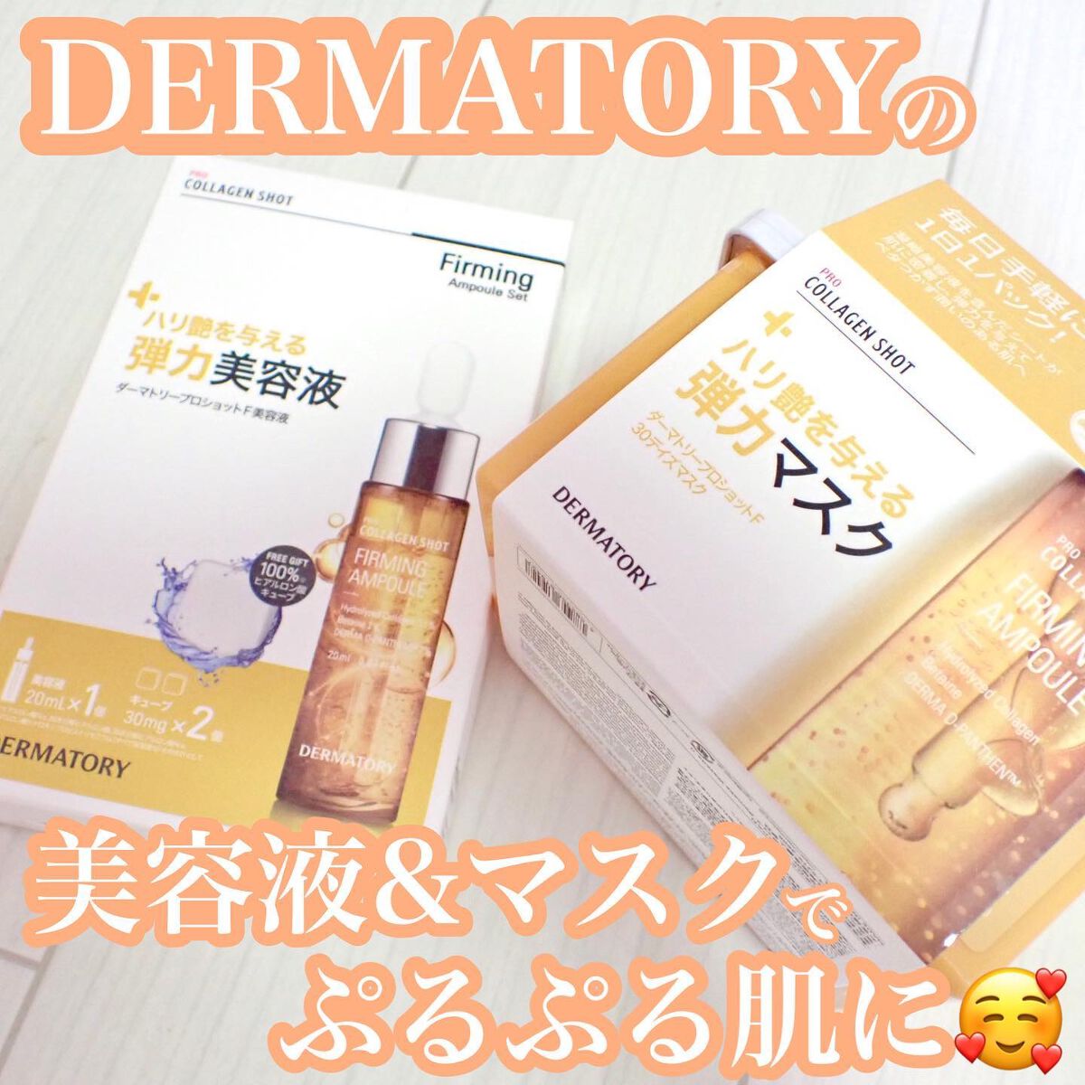 ダーマトリープロショット F30 デイズマスク/Dermatory/シートマスク・パックを使ったクチコミ（1枚目）