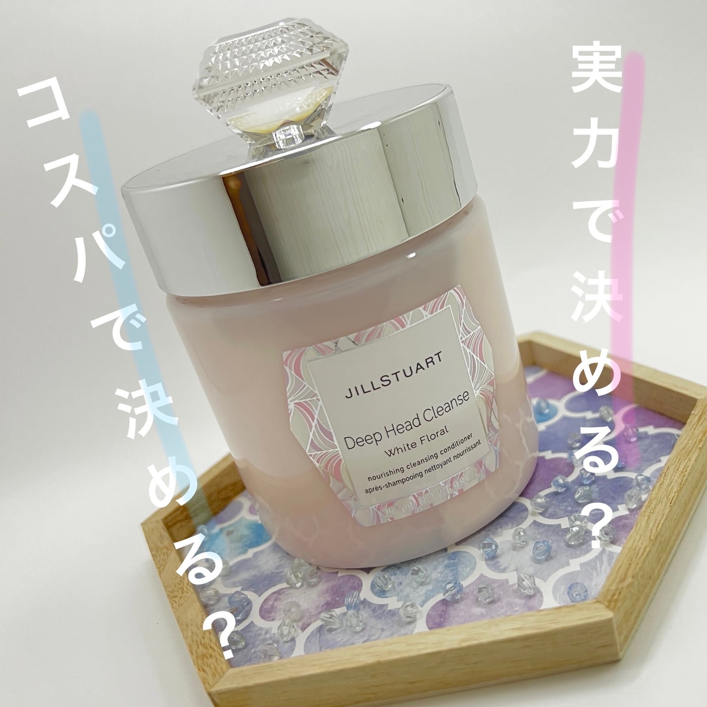 ディープ ヘッドクレンズ ホワイトフローラル/JILL STUART/市販シャンプーを使ったクチコミ(1枚目)