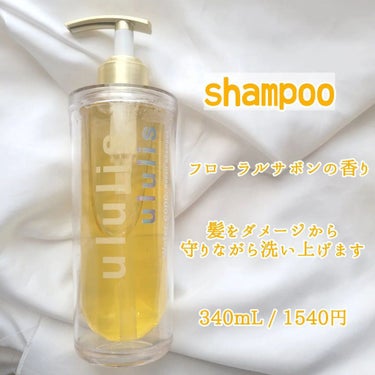 ウォーターコンク リペアシャンプー/ヘアトリートメント シャンプー 340ml/ululis/シャンプー・コンディショナーを使ったクチコミ（2枚目）