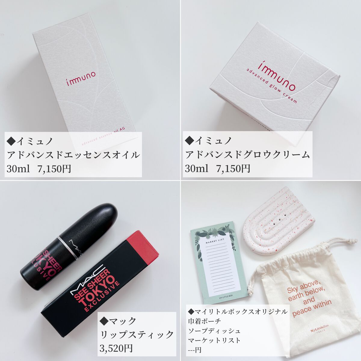 My Little Box/My Little Box/その他キットセットを使ったクチコミ(3枚目)