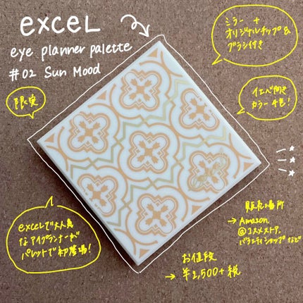 アイプランナーパレット/excel/アイシャドウパレットを使ったクチコミ(1枚目)